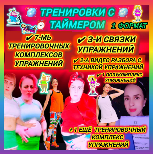 [Арнелла Аббасович] Китайская аэробика. Тренировки_0.png